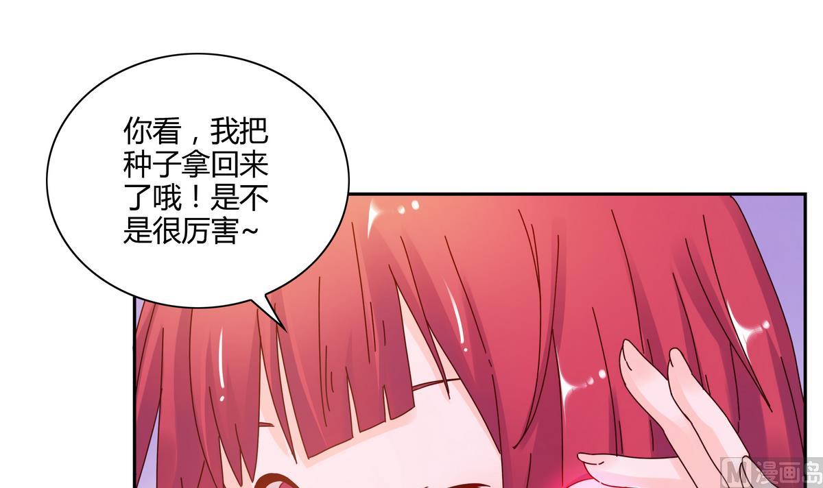 第56话 王子的眼泪-第56话