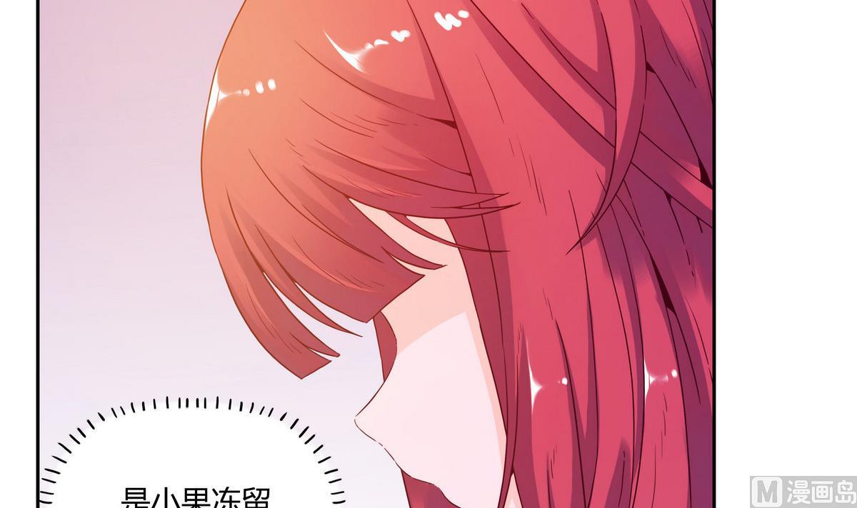 我的食神上仙 - 第60話 罪惡的聖女果(1/2) - 4