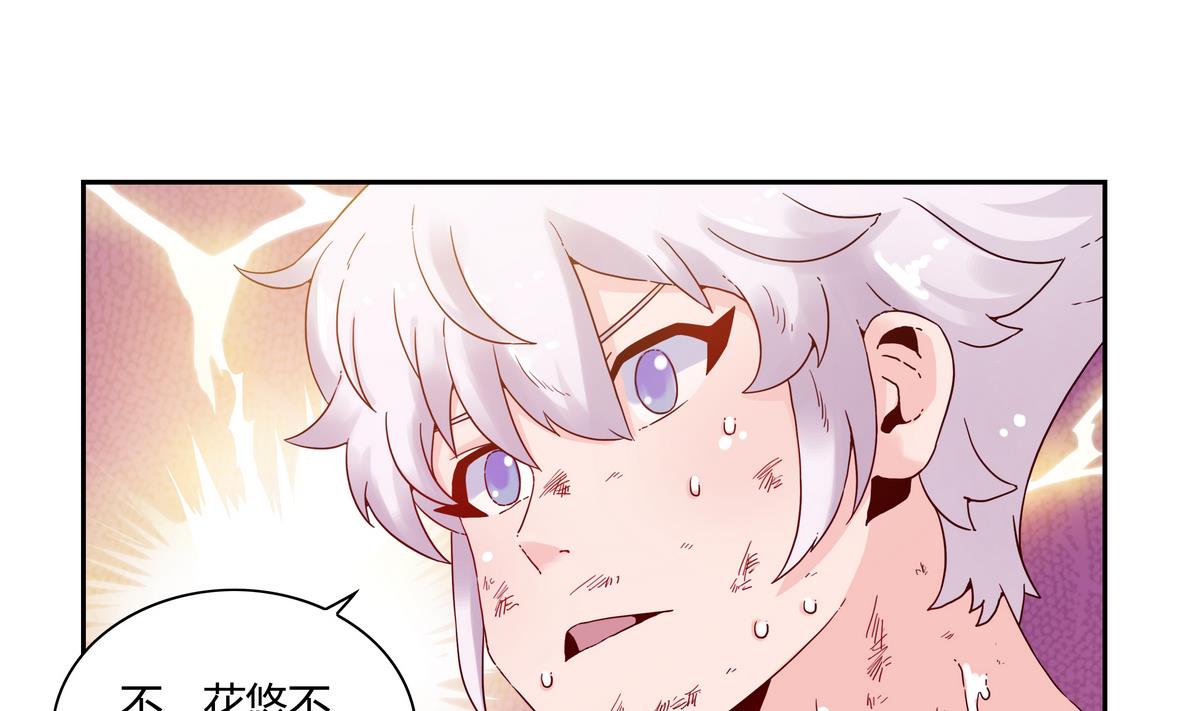 第62话 这不可能是花悠-第62话