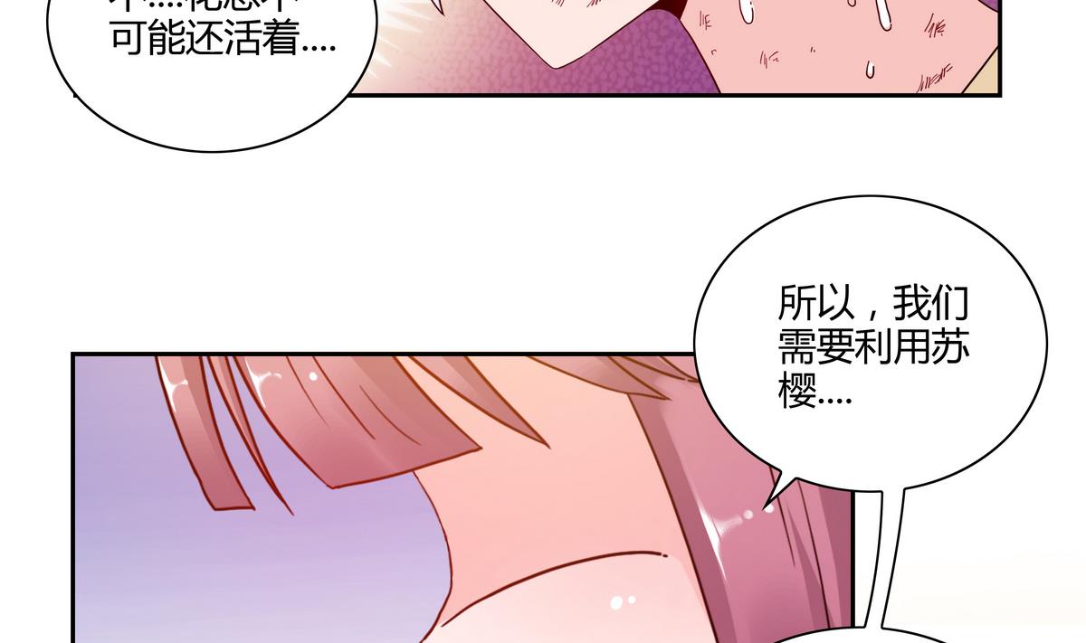 第62话 这不可能是花悠-第62话