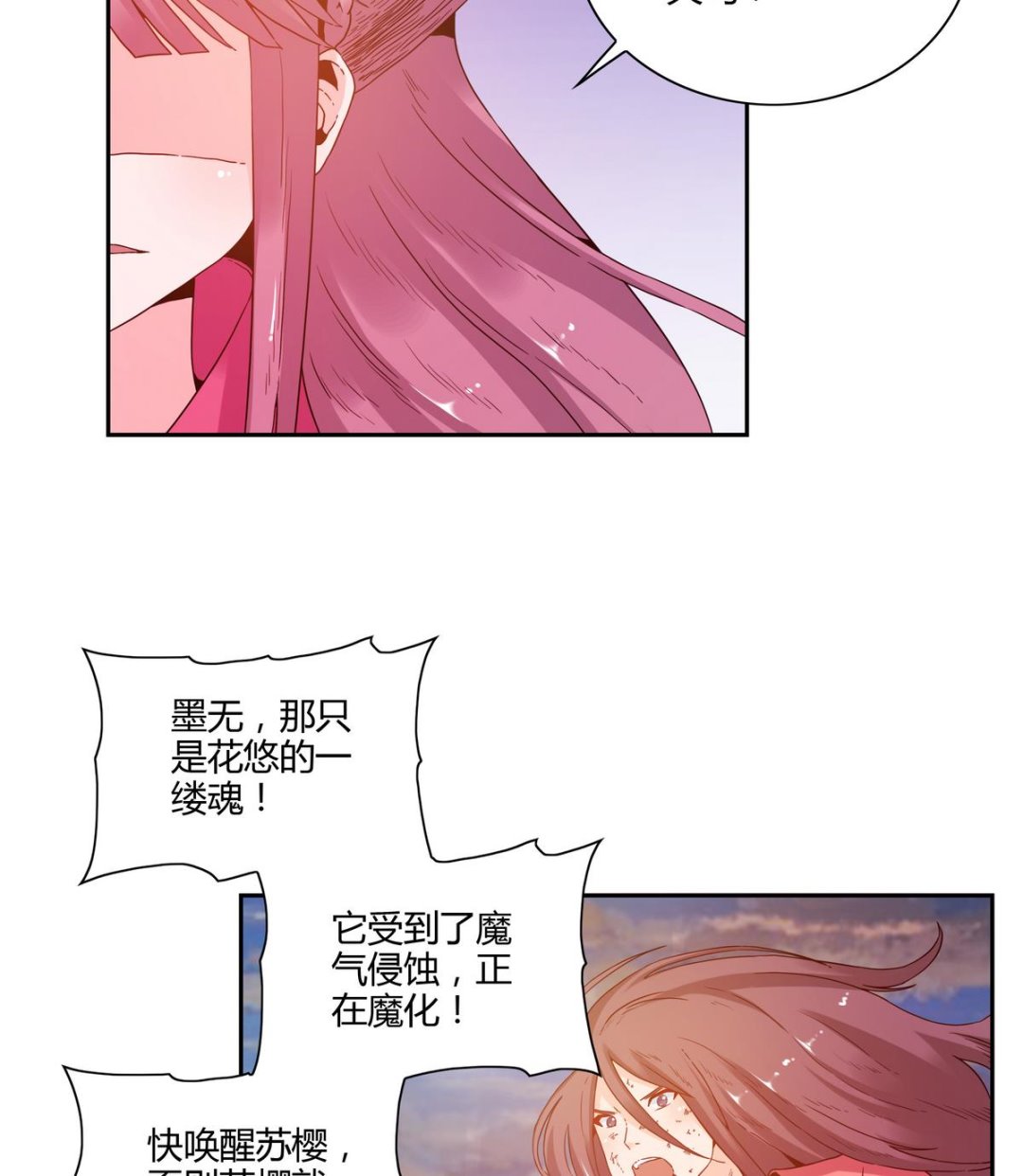 第62话 这不可能是花悠-第62话