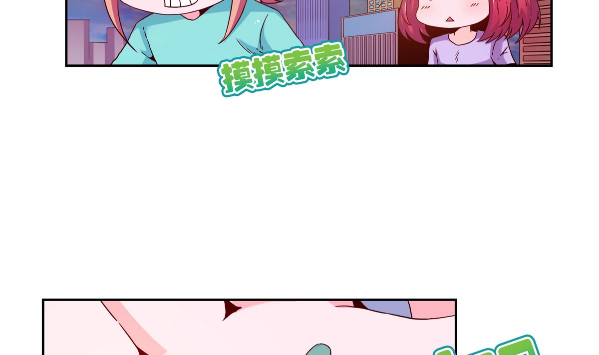 我的食神上仙 - 第64話 魔王的真身 - 5