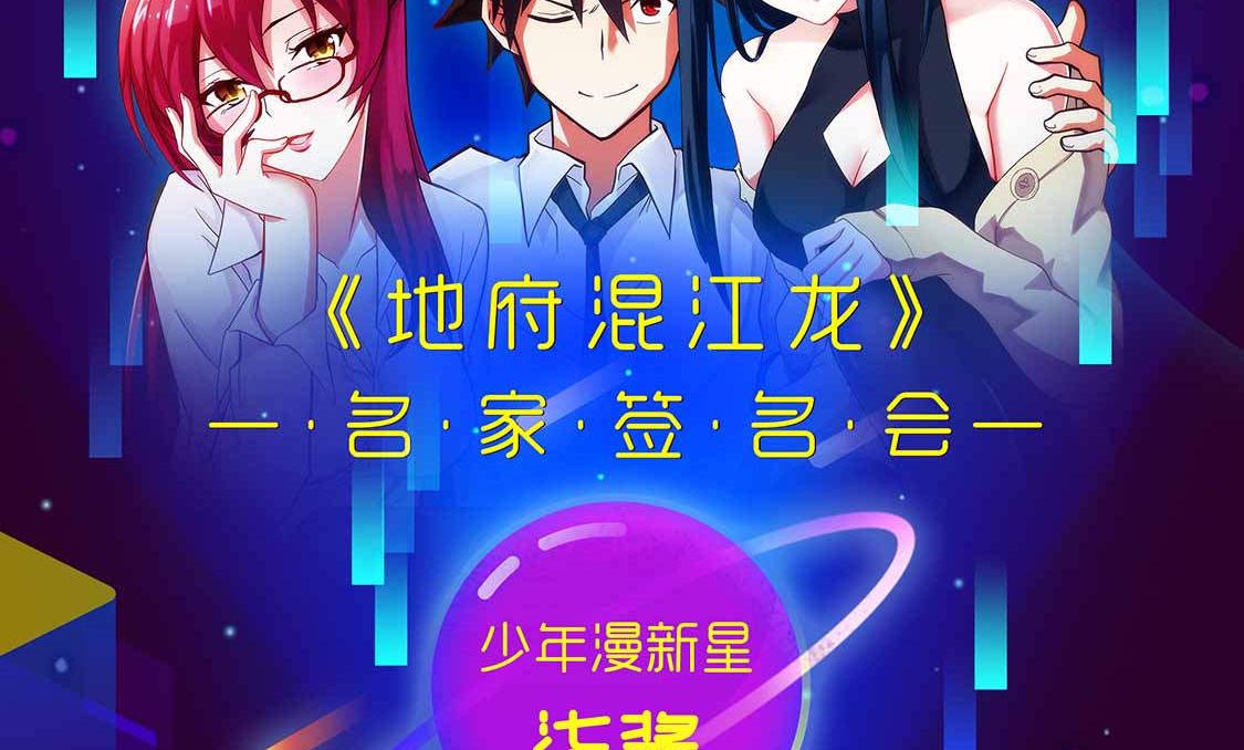 我的食神上仙 - 第64話 魔王的真身 - 7