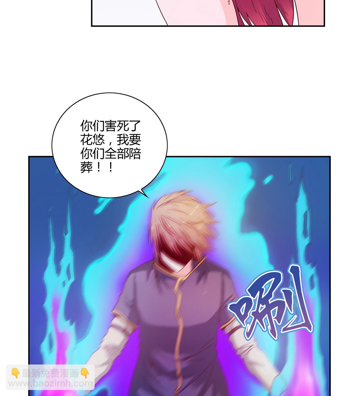 我的食神上仙 - 第64話 魔王的真身 - 6