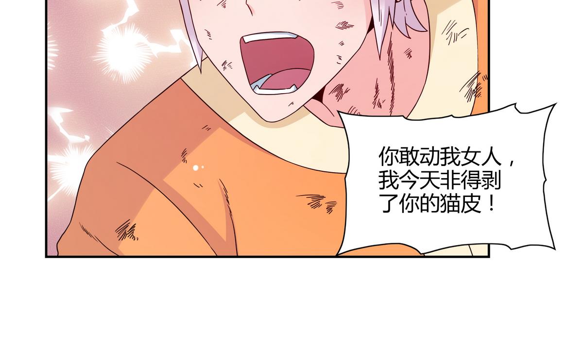 我的食神上仙 - 第66話 不甘的貓妖 - 3