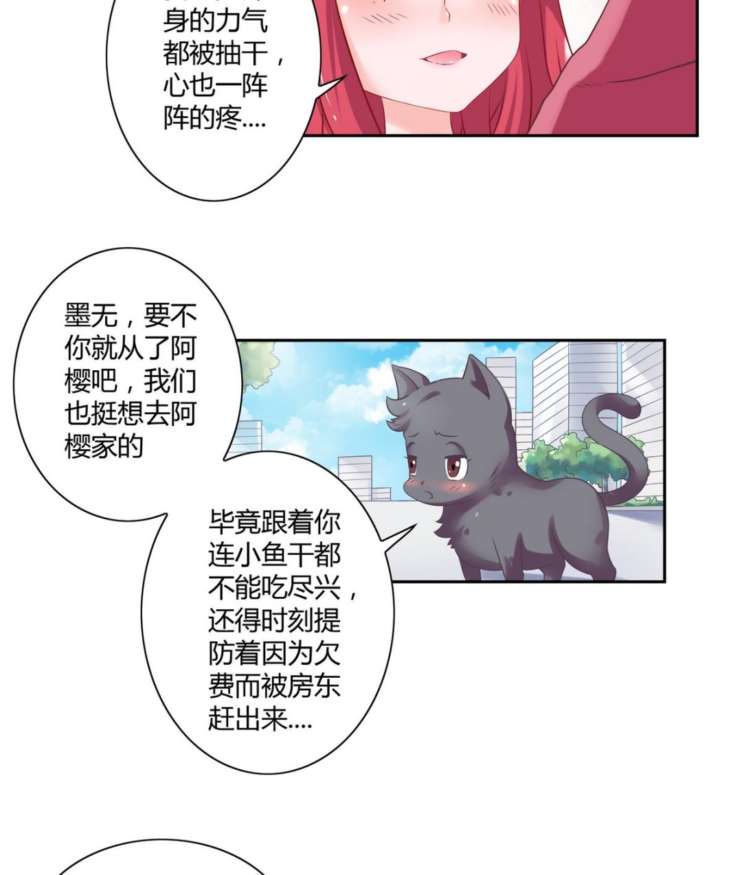 第8话 不要离开我-第8话