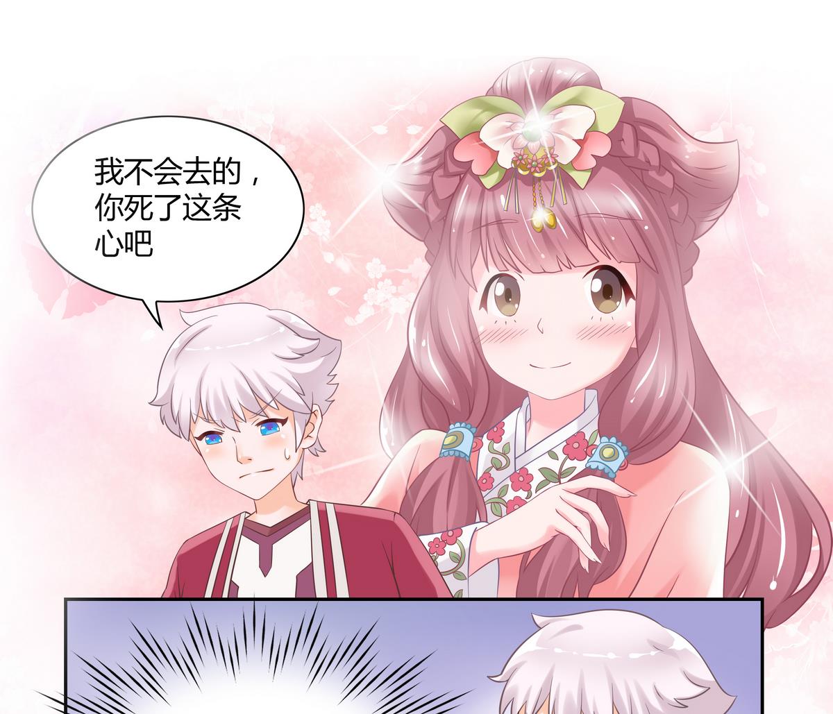 第8话 不要离开我-第8话