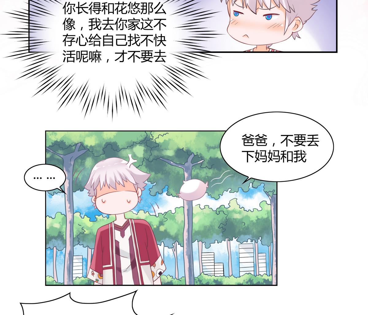 第8话 不要离开我-第8话