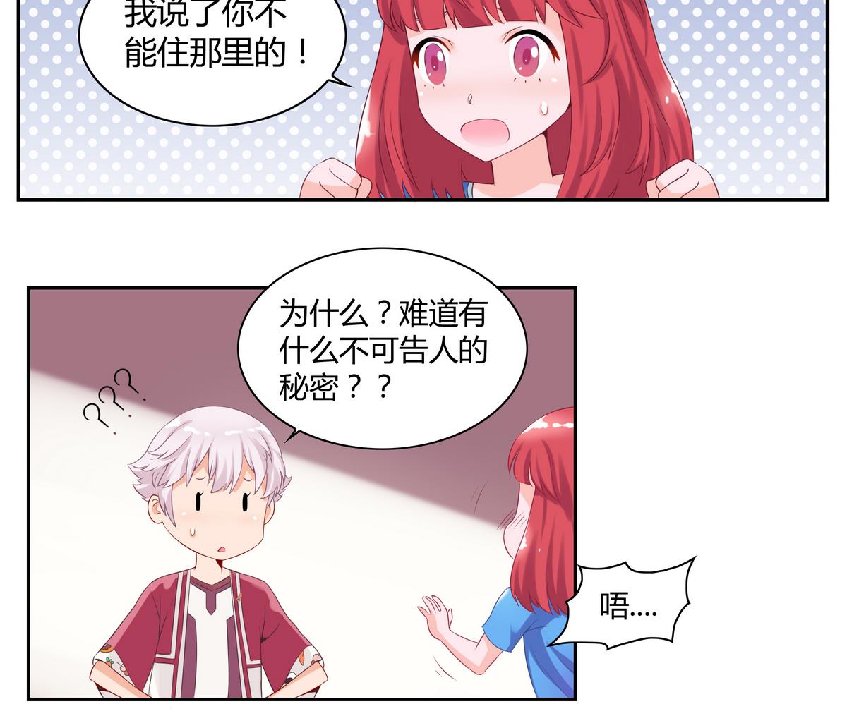 第10话 隔壁房间 1-第10话