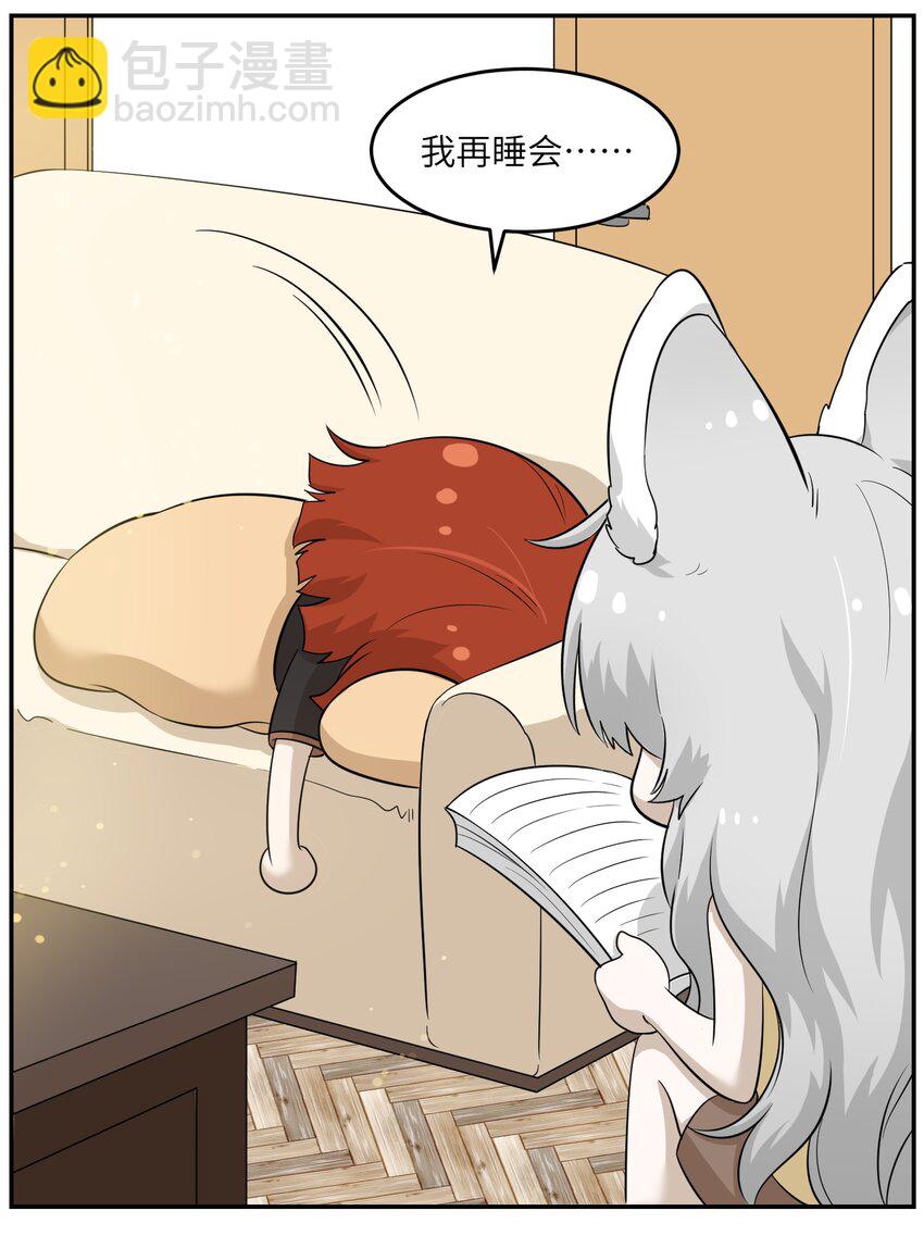 010 狼妹有了心事-第10话