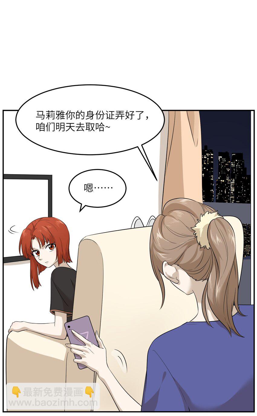 010 狼妹有了心事-第10话