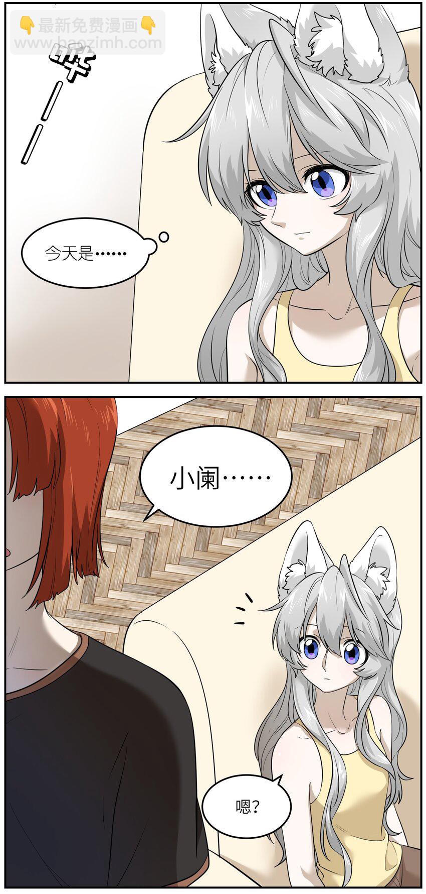 010 狼妹有了心事-第10话