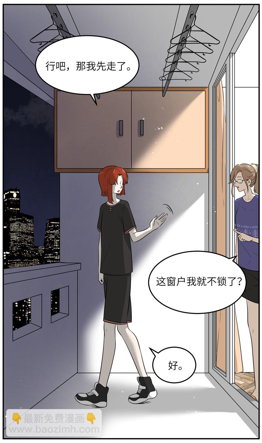 010 狼妹有了心事-第10话