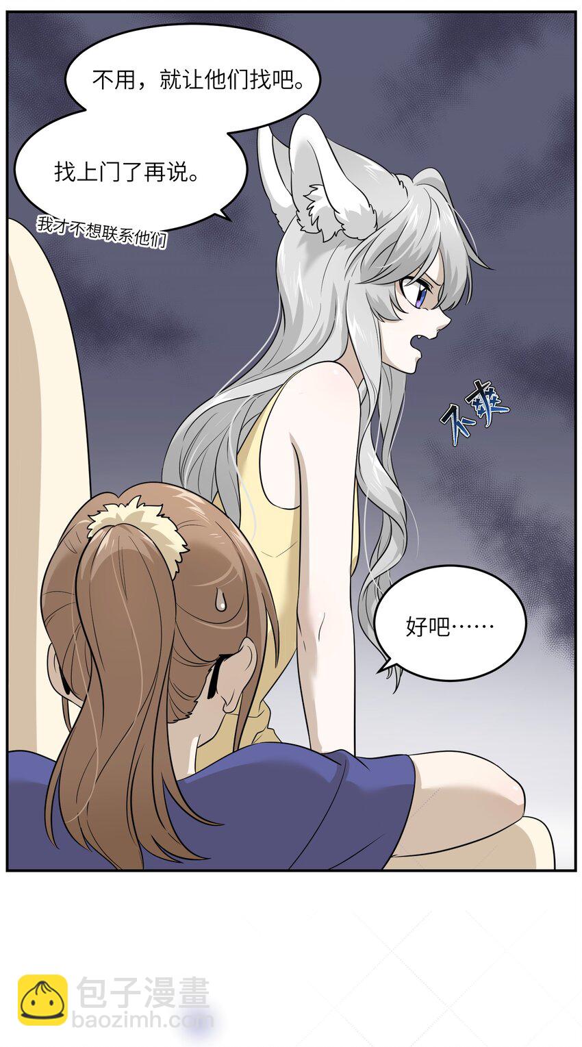 010 狼妹有了心事-第10话