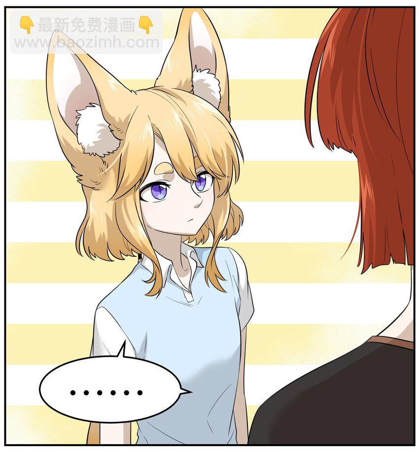 010 狼妹有了心事-第10话