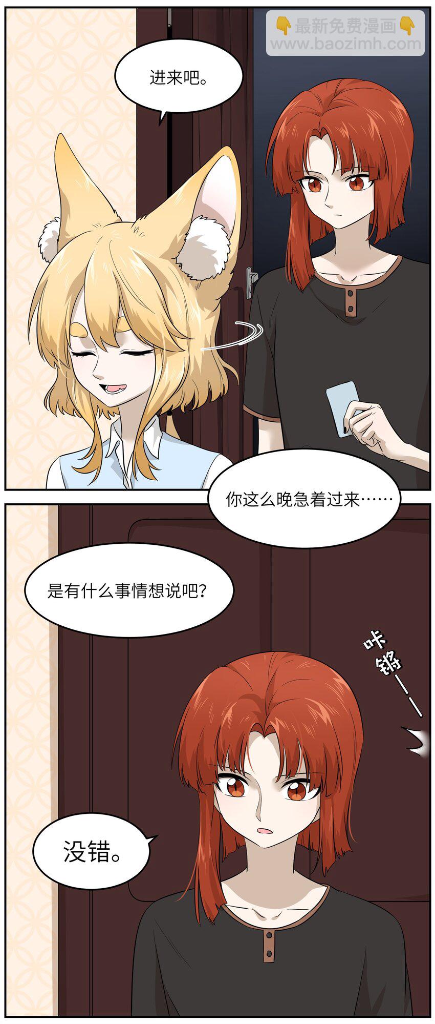 010 狼妹有了心事-第10话