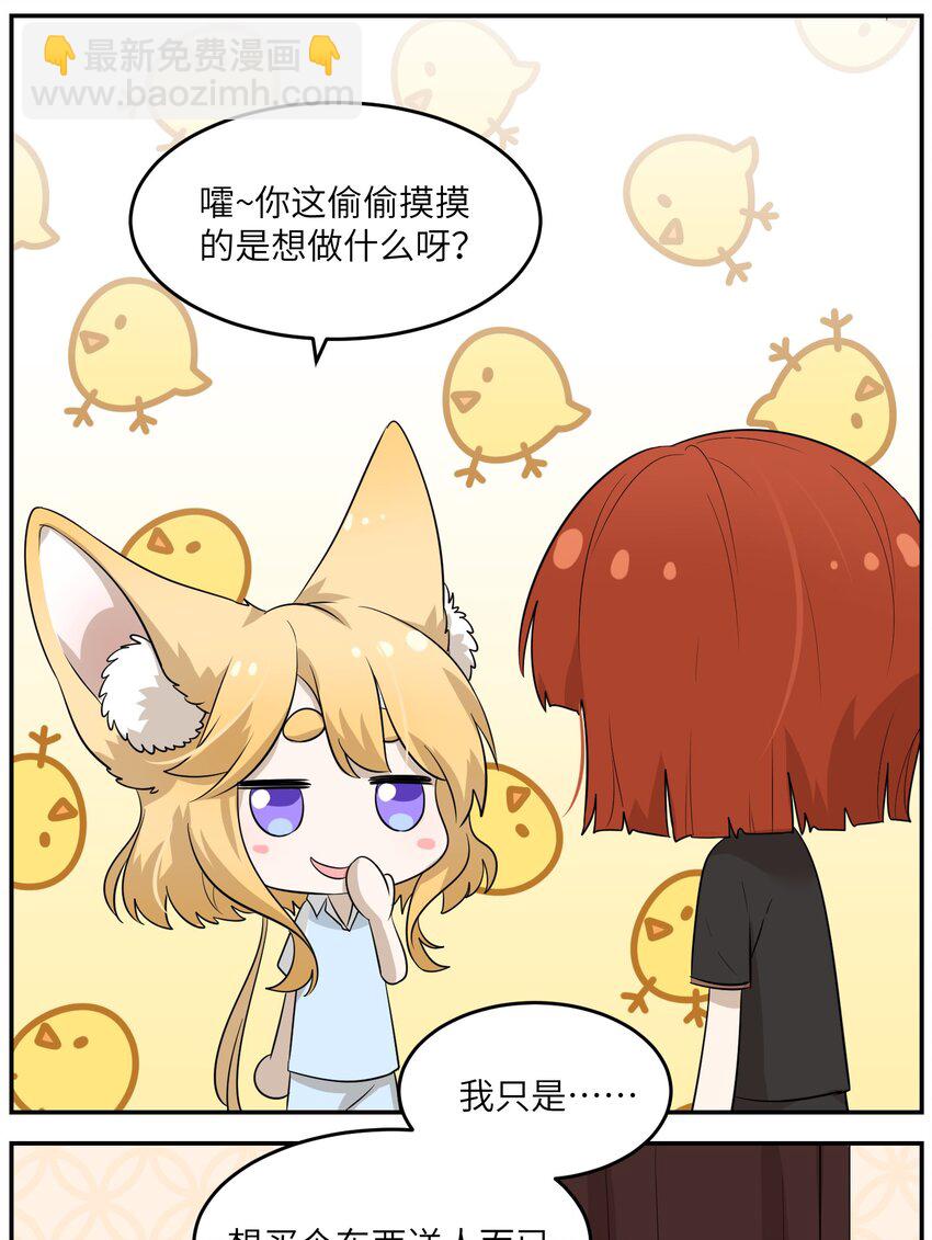 010 狼妹有了心事-第10话