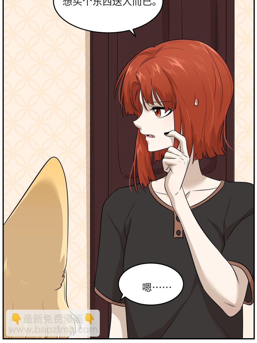 010 狼妹有了心事-第10话