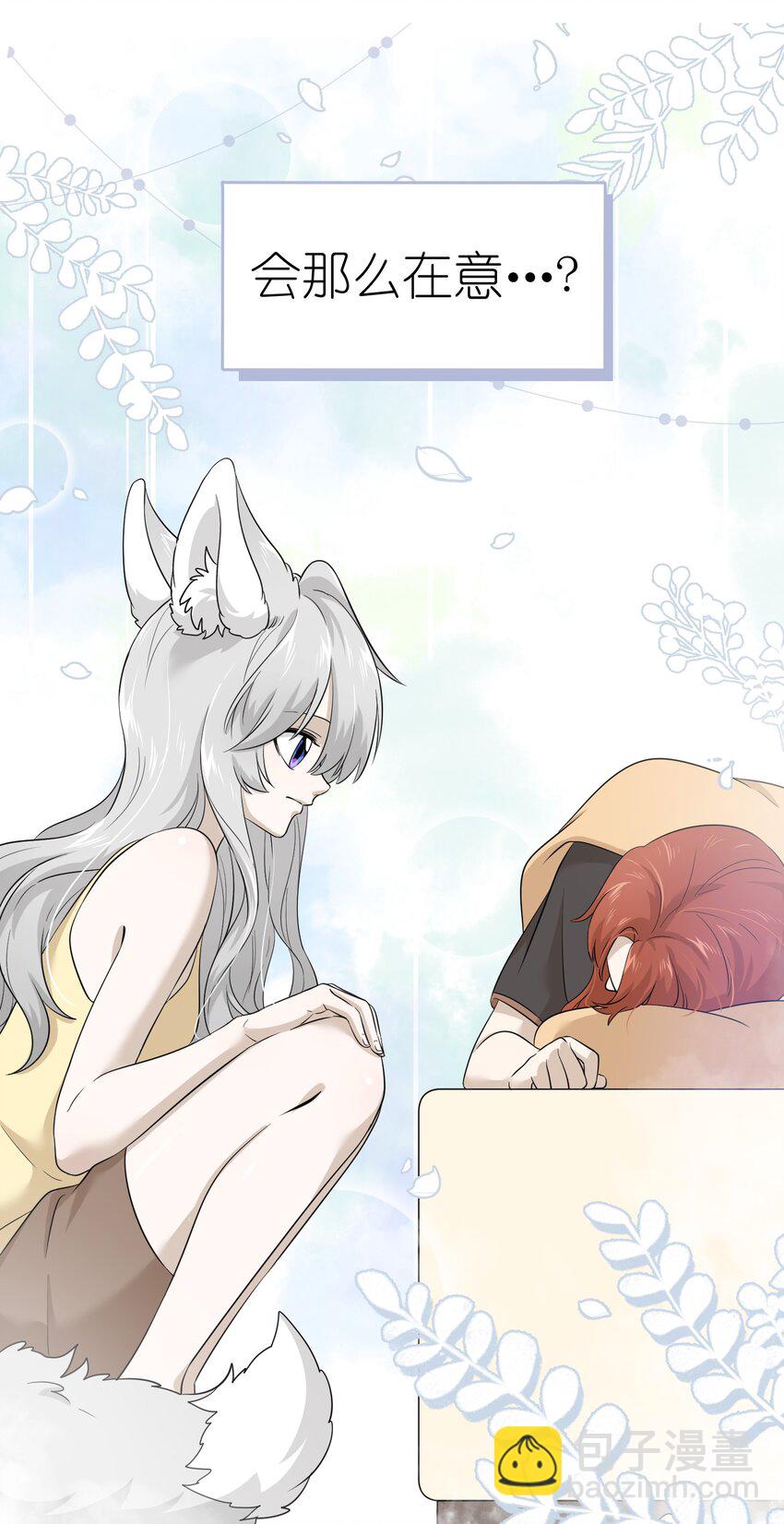 010 狼妹有了心事-第10话