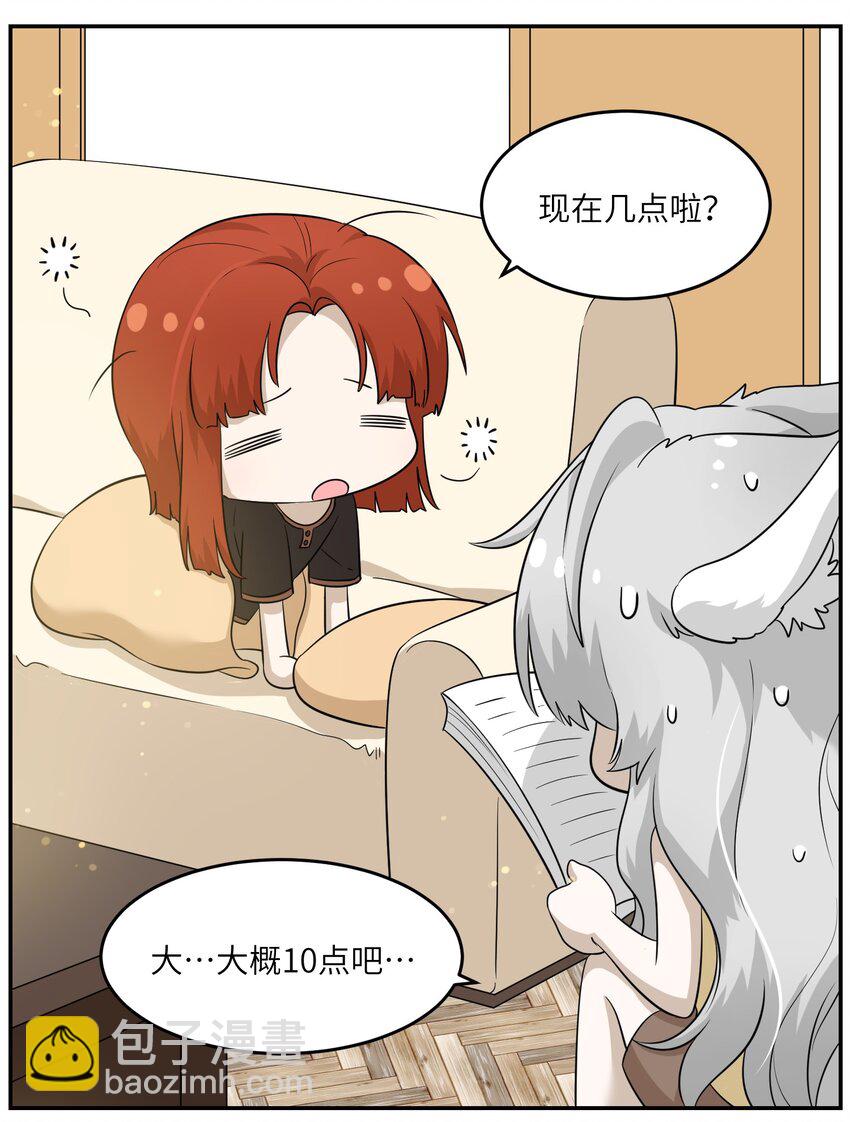 010 狼妹有了心事-第10话