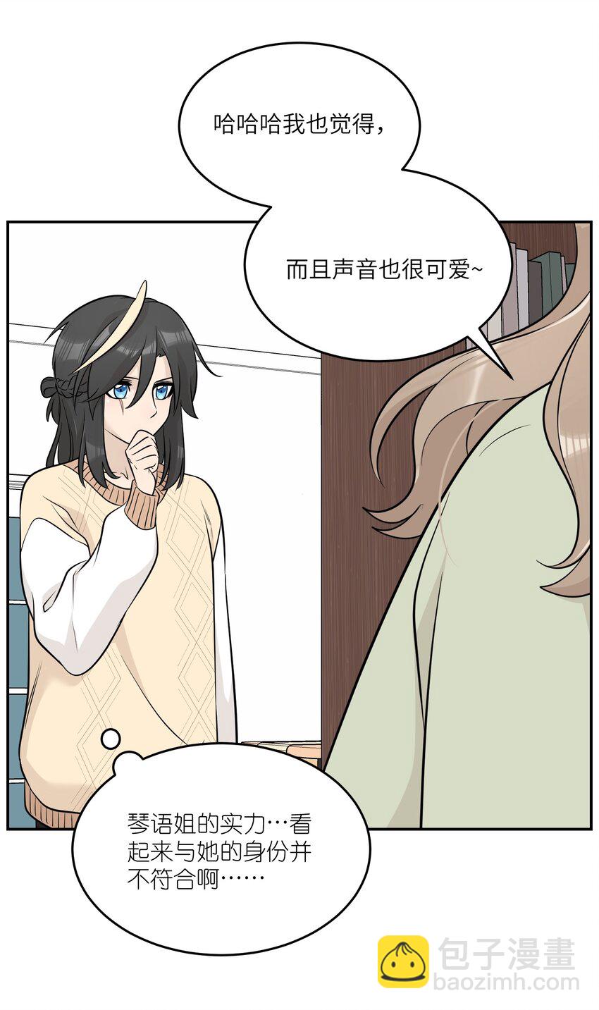 098 想了解她-第102话