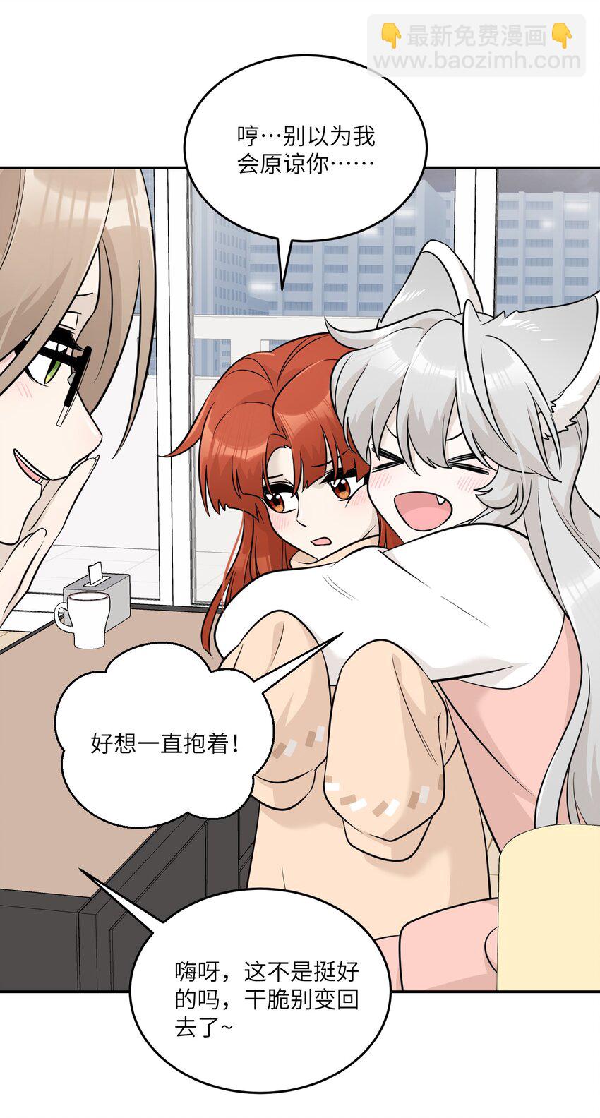 098 想了解她-第102话