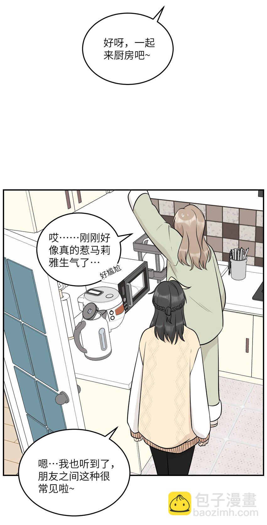 098 想了解她-第102话