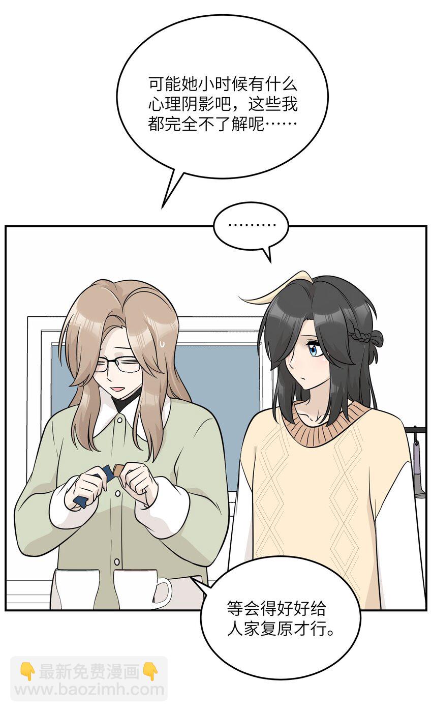 098 想了解她-第102话