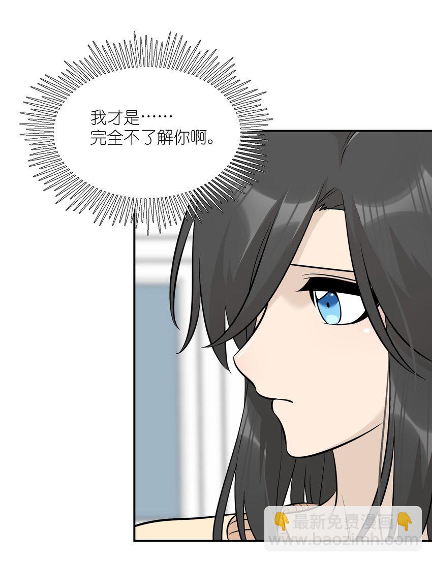 098 想了解她-第102话