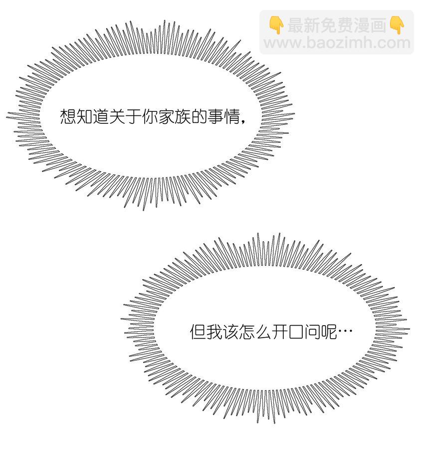 我的食物看起來很可愛 - 098 想了解她 - 6