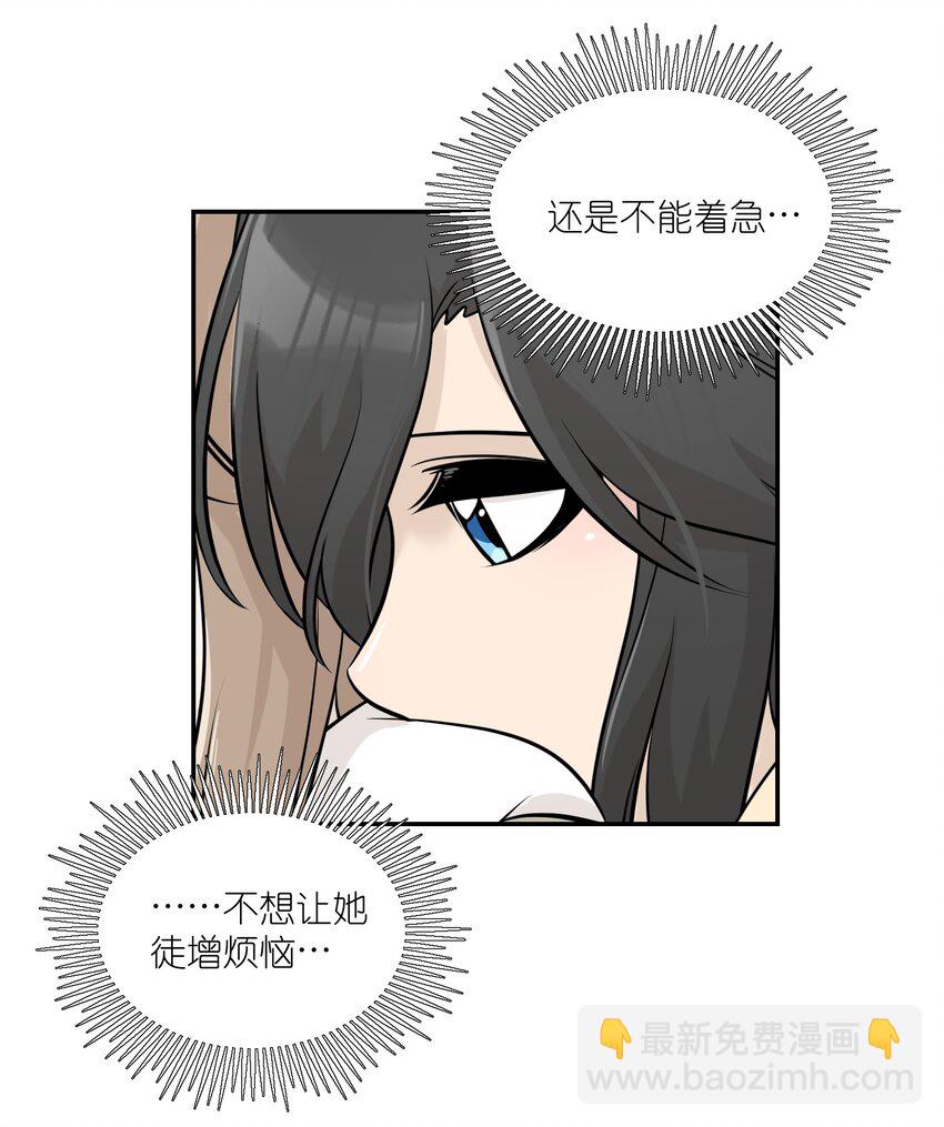 098 想了解她-第102话