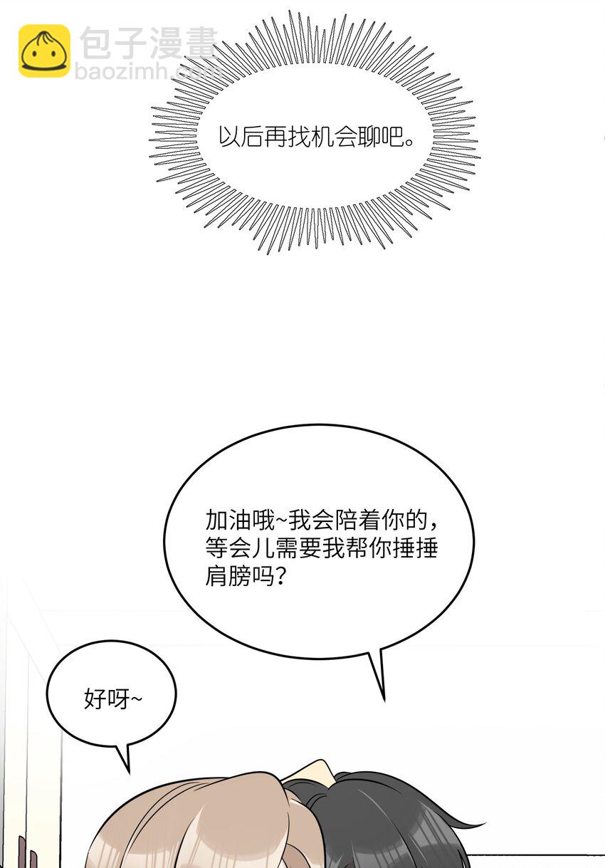 098 想了解她-第102话