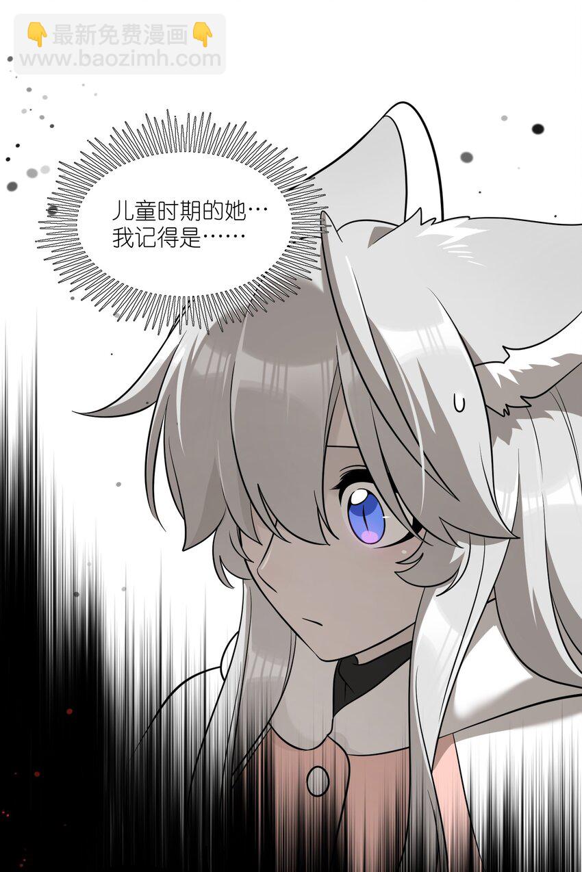 098 想了解她-第102话