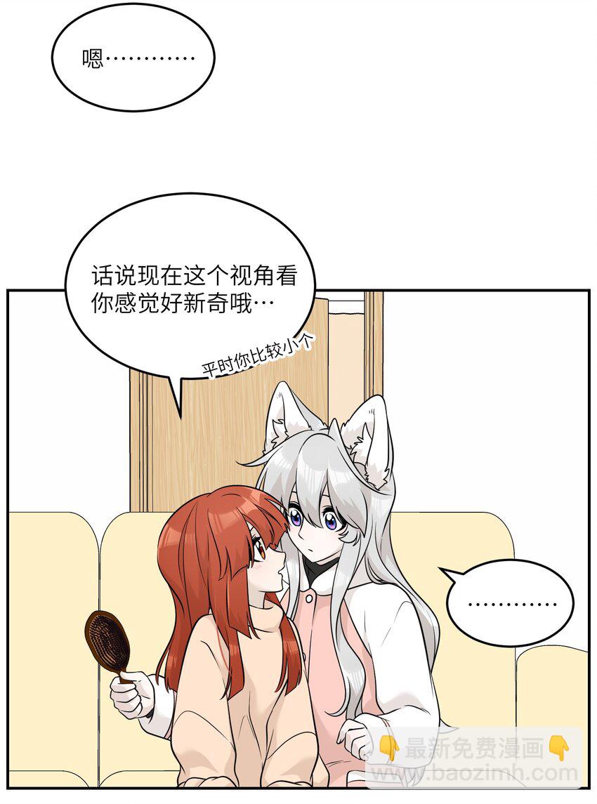 098 想了解她-第102话