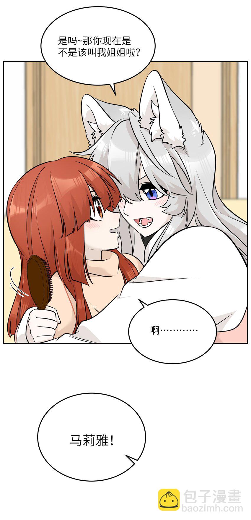 098 想了解她-第102话