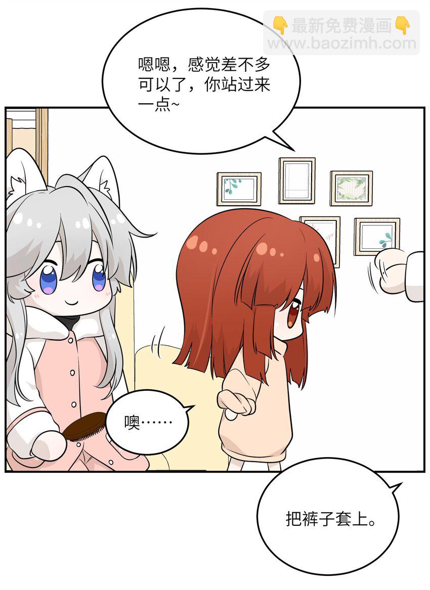 098 想了解她-第102话