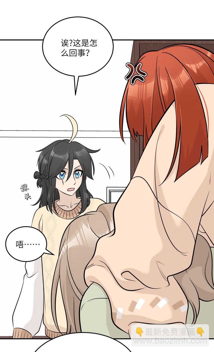 098 想了解她-第102话