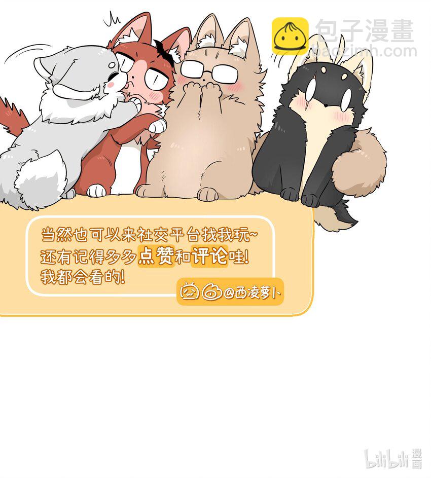 098 想了解她-第102话