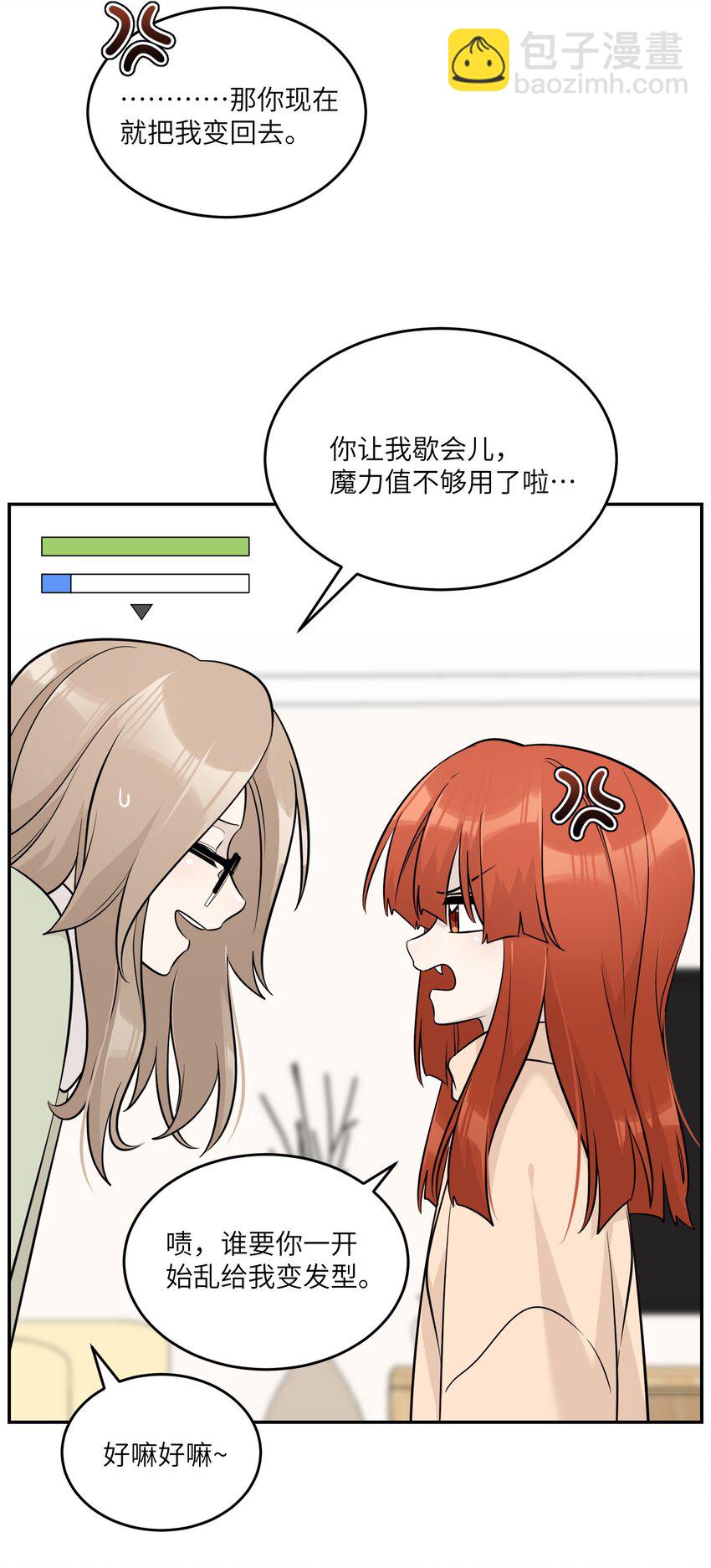 098 想了解她-第102话