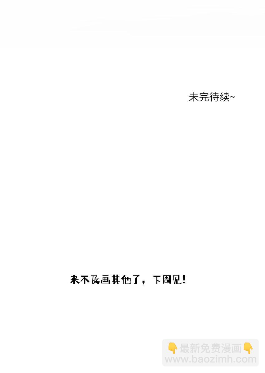 102 我&hellip;还想要-第106话