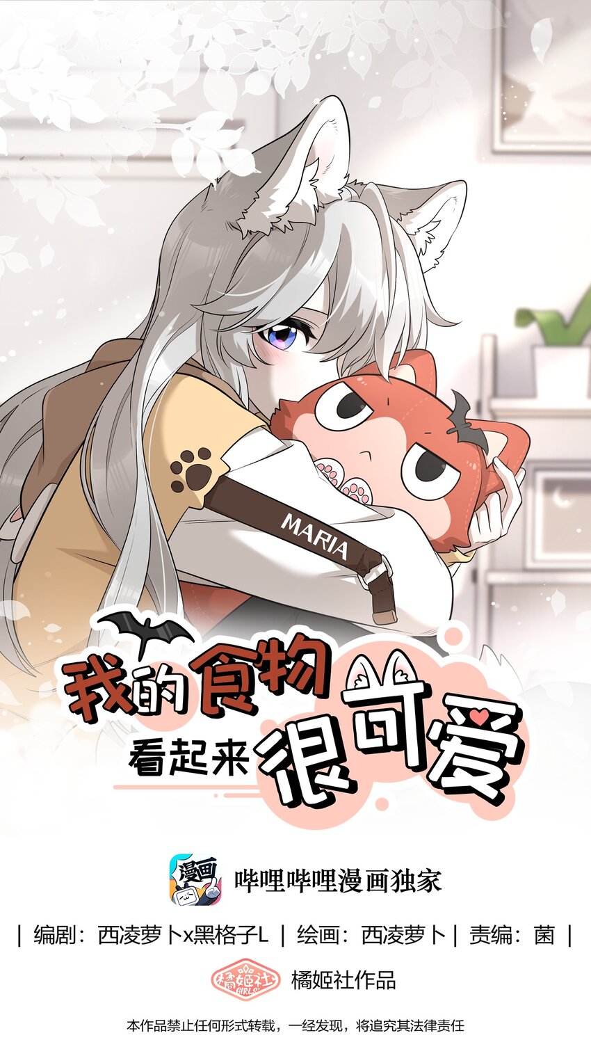 104 你到底喜欢谁？-第108话