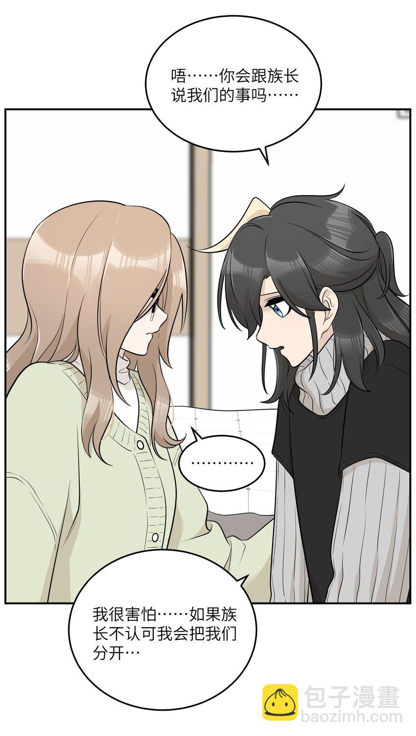 104 你到底喜欢谁？-第108话