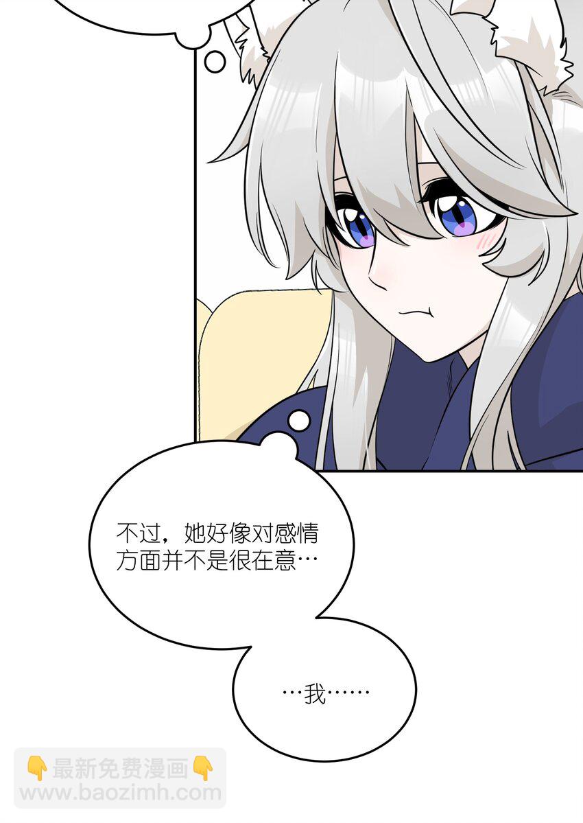 104 你到底喜欢谁？-第108话