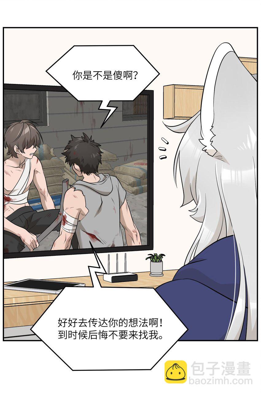 104 你到底喜欢谁？-第108话