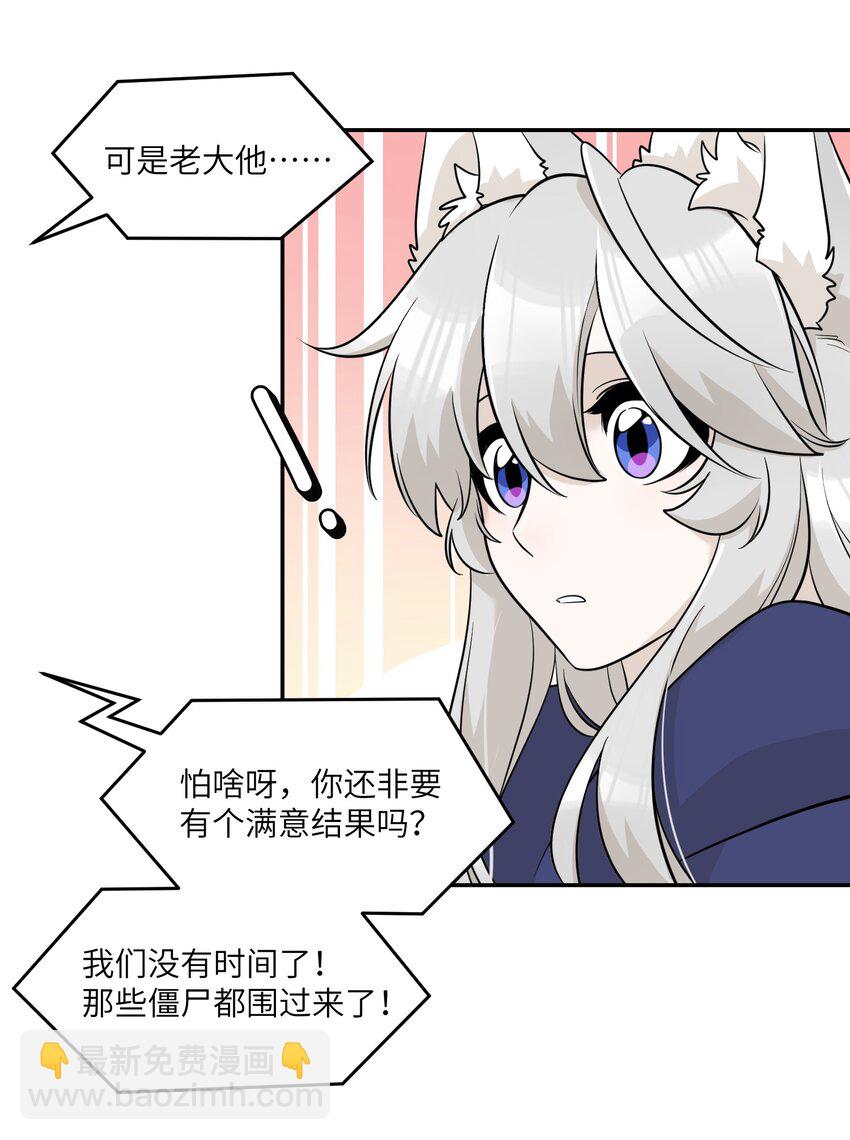 104 你到底喜欢谁？-第108话