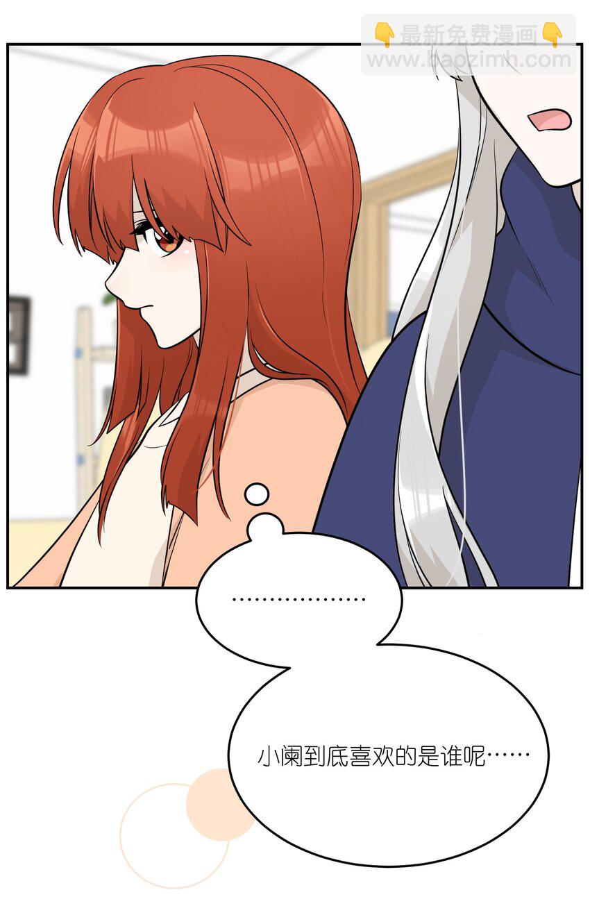 104 你到底喜欢谁？-第108话