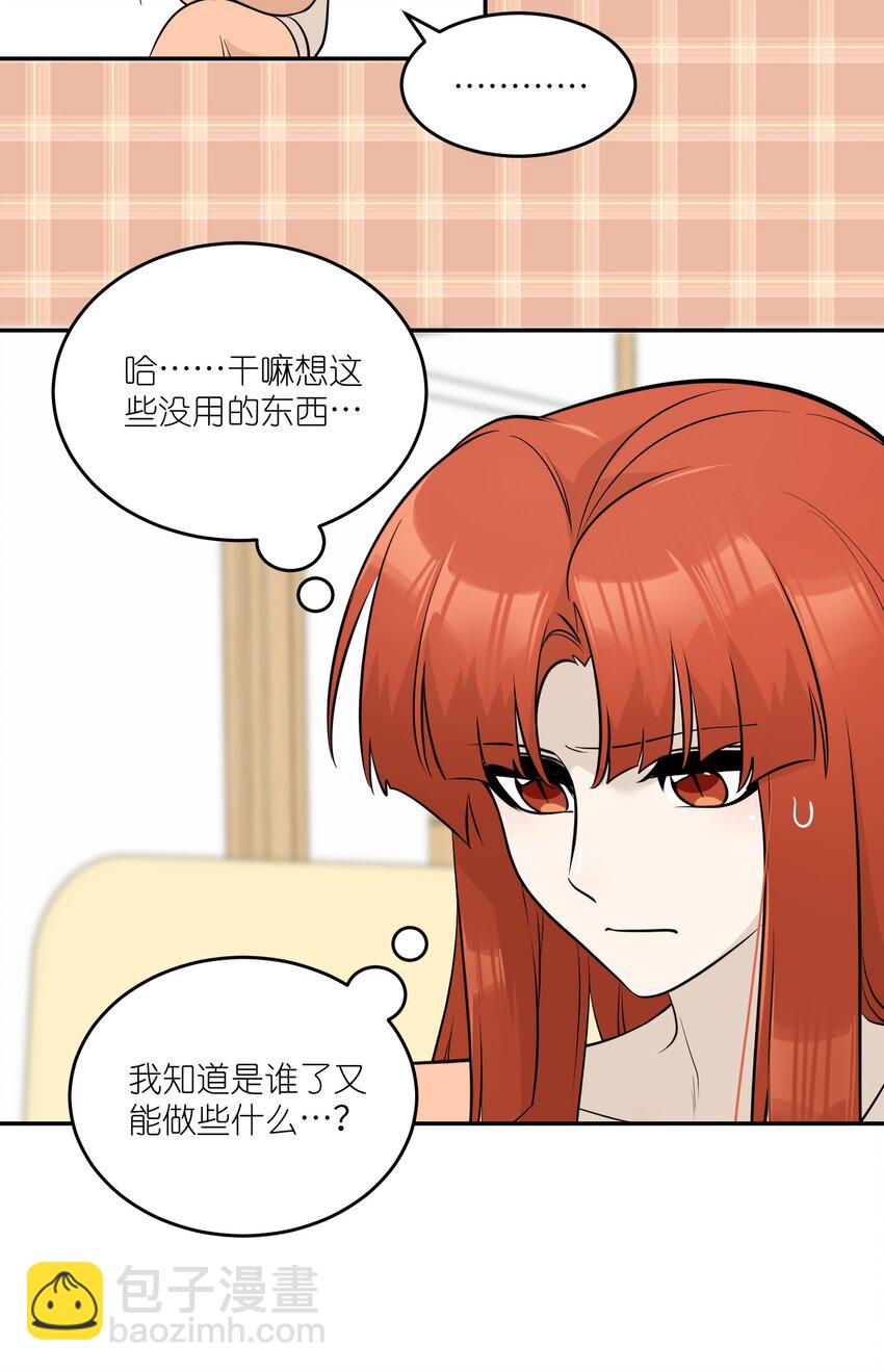 104 你到底喜欢谁？-第108话