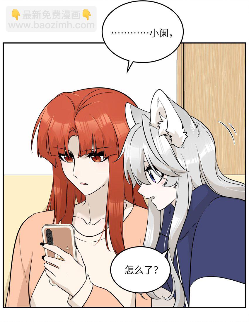 104 你到底喜欢谁？-第108话