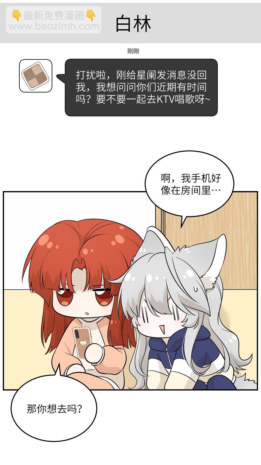 104 你到底喜欢谁？-第108话