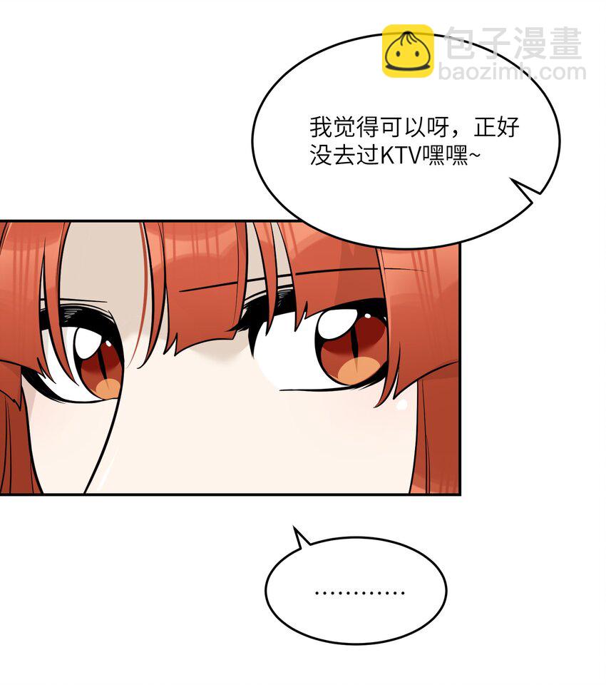 104 你到底喜欢谁？-第108话